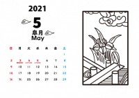 2021年　花札…