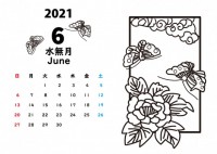 2021年　花札…