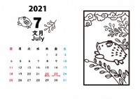 2021年　花札…