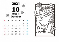 2021年　花札…