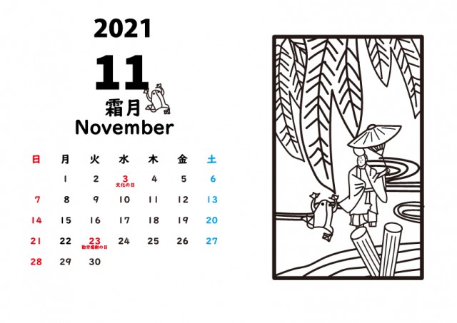 21年 花札カレンダー 柳に小野道風 11月 無料イラスト素材 素材ラボ