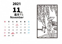 2021年　花札…