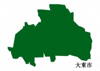 大阪府大東市（だ…