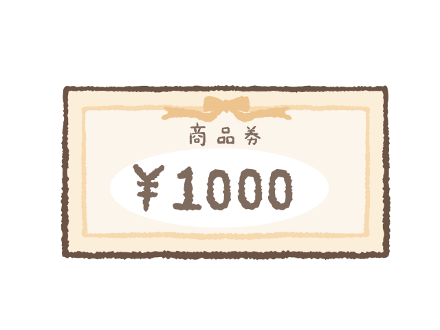 1000円の商品券 ギフト券 無料イラスト素材 素材ラボ