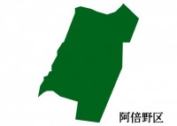 大阪府阿倍野区（…