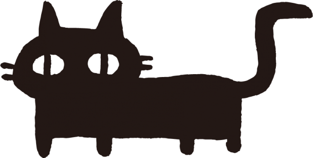 かわいい黒猫 無料イラスト素材 素材ラボ