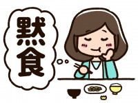 黙食をする女性