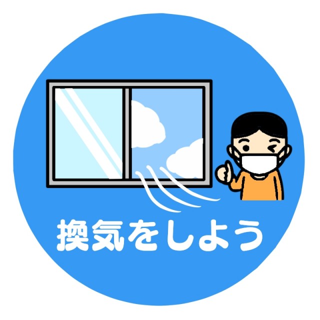 窓を開けて換気するコロナウイルス対策素材 無料イラスト素材 素材ラボ