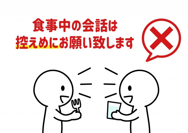 食事中の会話は控えめに 無料イラスト素材 素材ラボ