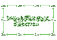 手書き文字：ソー…