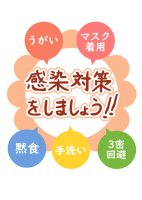 コロナウイルス かわいい無料イラスト 使える無料雛形テンプレート最新順 素材ラボ