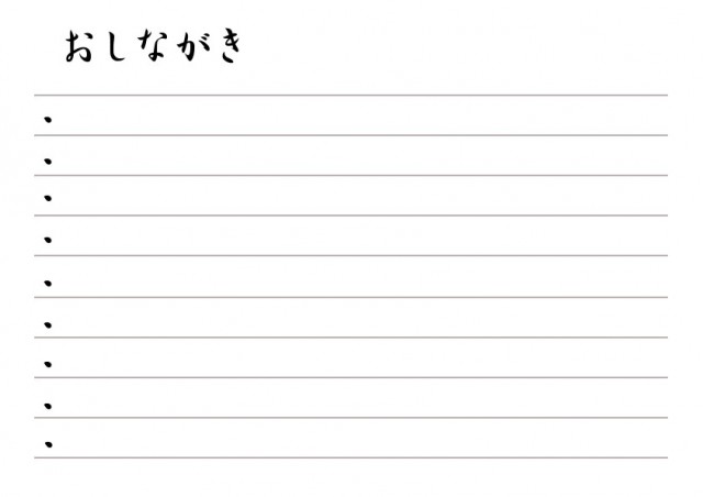 罫線付き おしながきメニュー表 横 無料イラスト素材 素材ラボ