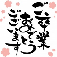 おめでとう かわいい無料イラスト 使える無料雛形テンプレート最新順 素材ラボ おめでとう かわいい無料イラスト 使える無料雛形テンプレート最新順 素材ラボ