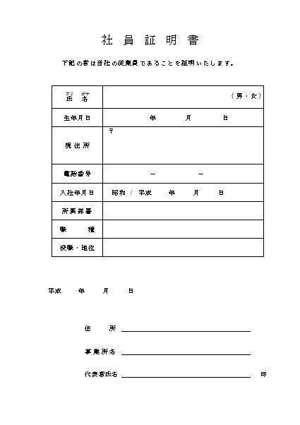 社員証明書 無料イラスト素材 素材ラボ