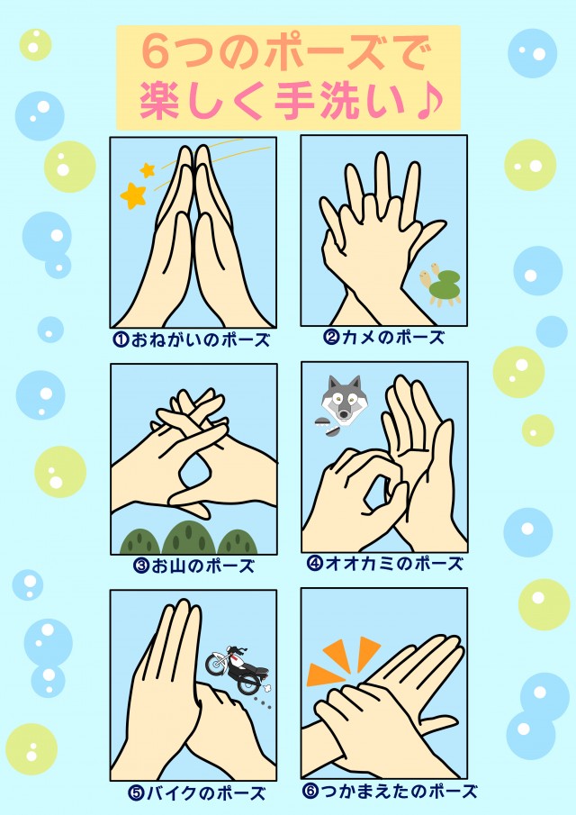 手洗いのやり方イラストポスター 無料イラスト素材 素材ラボ