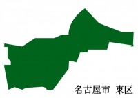 愛知県名古屋市東…