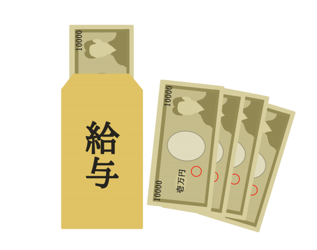給与 給料 無料イラスト素材 素材ラボ 給与 給料 無料イラスト素材 素材ラボ