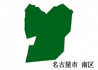 愛知県名古屋市南…