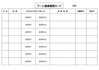 観察カード かわいい無料イラスト 使える無料雛形テンプレート最新順 素材ラボ