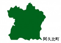 愛知県阿久比町（…