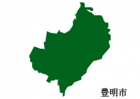 愛知県豊明市（と…