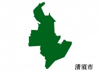 愛知県清須市（き…