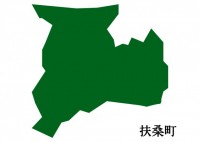 愛知県扶桑町（ふ…