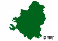 愛知県幸田町（こ…