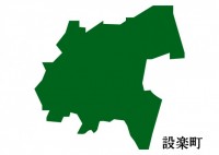 愛知県設楽町（し…