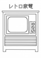 家具調テレビのぬ…