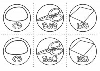 ぬりえ・じゃんけ…