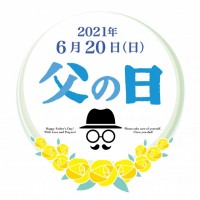 2021年　父の…