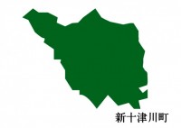 北海道新十津川町…