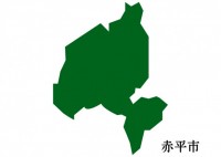 北海道赤平市（あ…