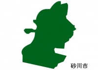 北海道砂川市（す…