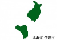 北海道伊達市（ほ…