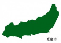 北海道恵庭市（え…