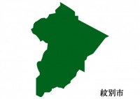 北海道紋別市（も…