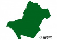 北海道倶知安町（…