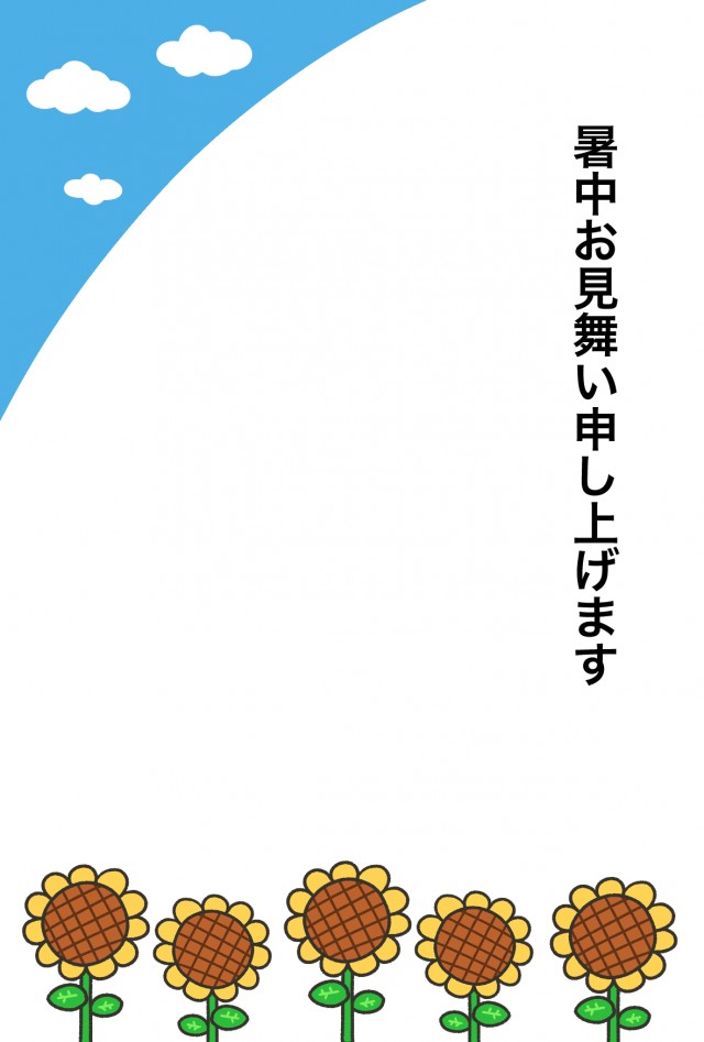 向日葵の暑中見舞いはがき 無料イラスト素材 素材ラボ