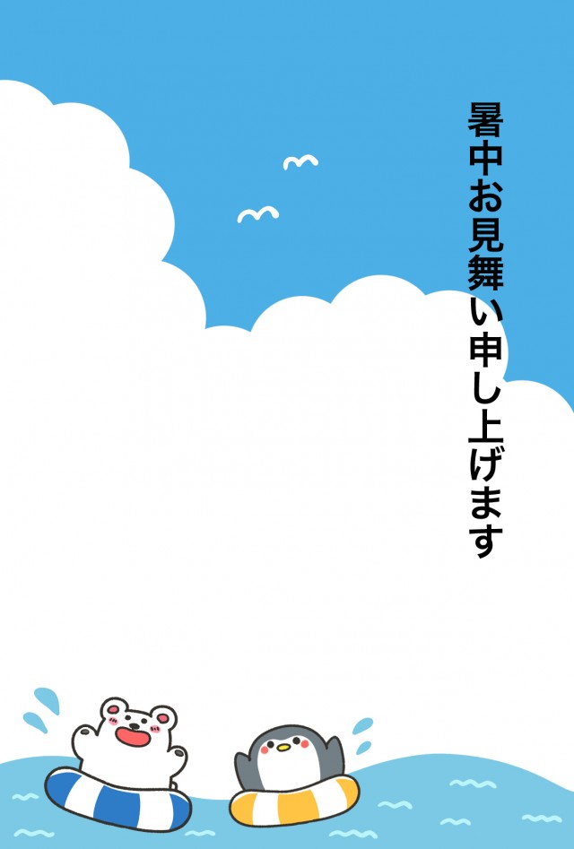 海水浴をする動物の暑中見舞い 無料イラスト素材 素材ラボ