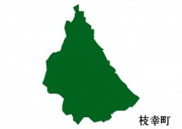 北海道枝幸町（え…