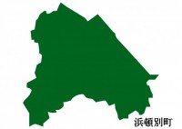 北海道浜頓別町（…