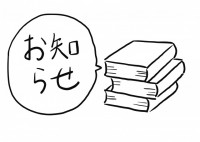 図書館などで使え…