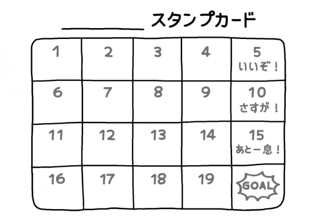 サイズスタンプカード 無料イラスト素材 素材ラボ