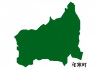 北海道和寒町（わ…