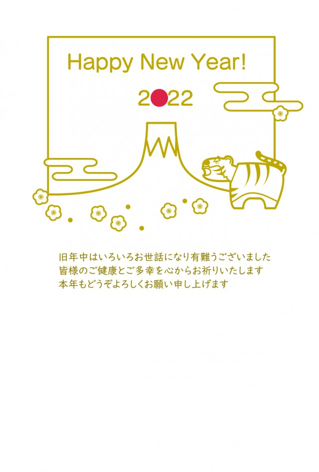 22年 年賀状 富士山を眺める張り子のトラ 無料イラスト素材 素材ラボ