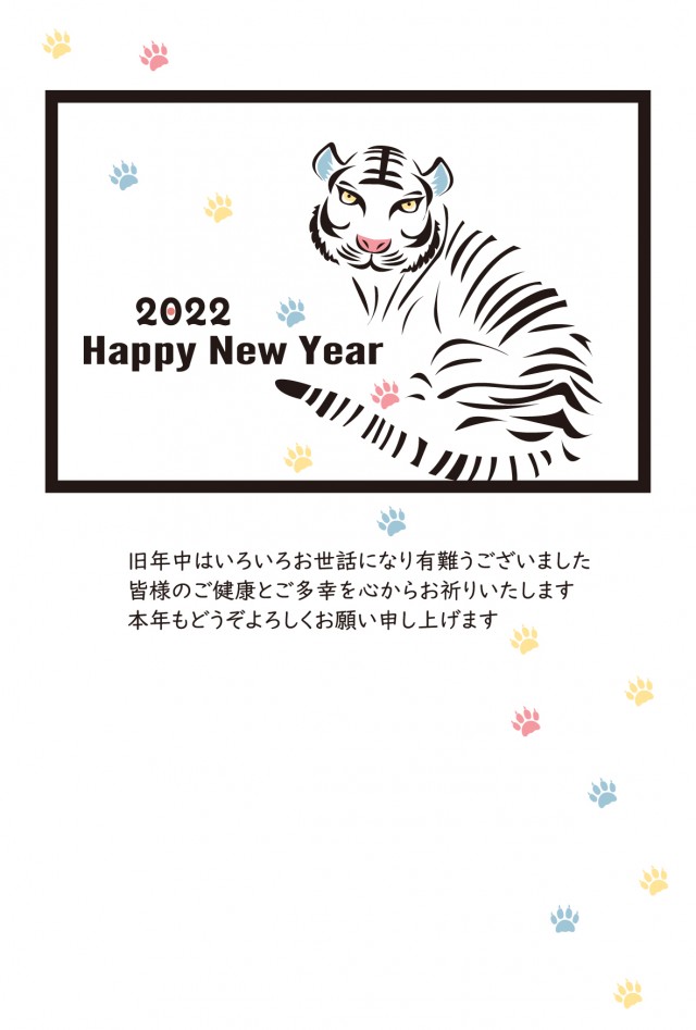 22年 年賀状 振り返って見つめるホワイトタイガー 無料イラスト素材 素材ラボ