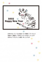 2022年　年賀…