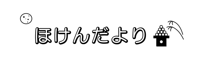 秋のほけんだより 学校プリント用 無料イラスト素材 素材ラボ